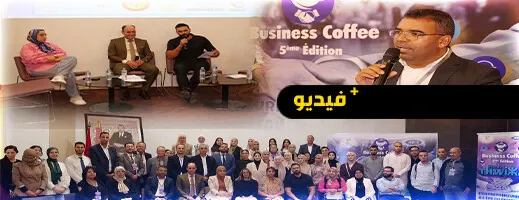  210 مشاركاً في دورة ‘ثويزا’ الخامسة: الربط بين الجامعة والمقاولة في التسويق الرقمي وريادة الأعمال